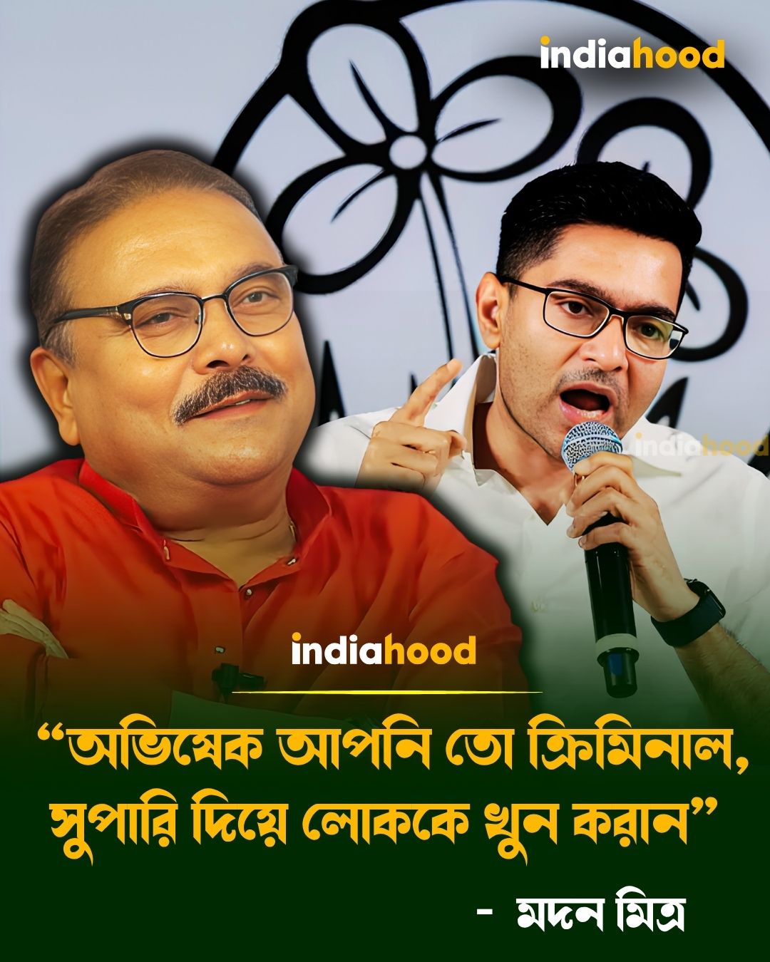 অভিষেকের বিরুদ্ধে বোমা ফাটালেন ‘কালারফুল’ মদন মিত্র